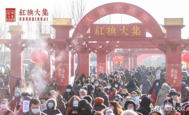 2024鲅鱼圈红旗大集时间表,2021年鲅鱼圈红旗大集