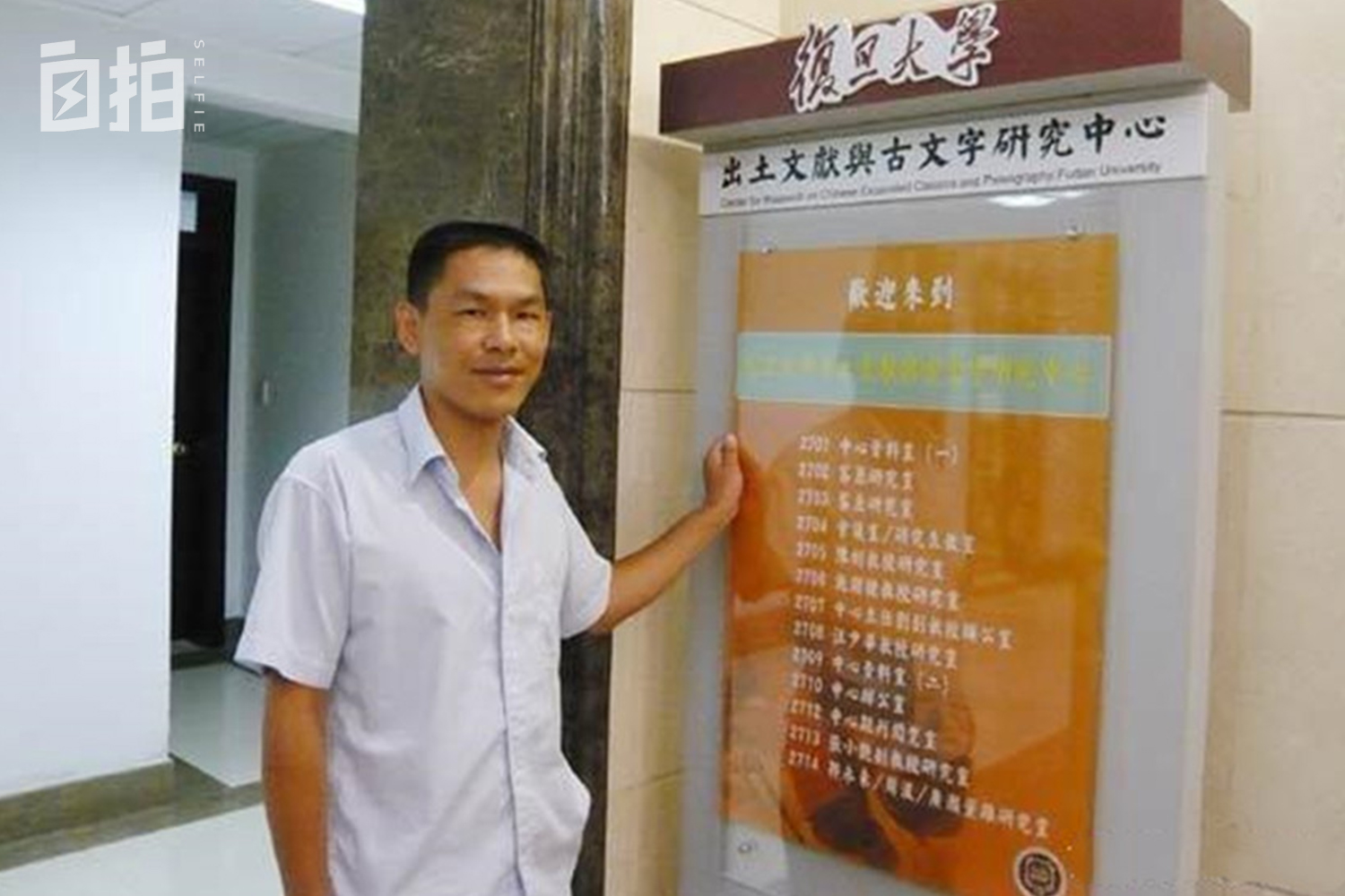 我，高中毕业后当工人、摆摊、蹬三轮车，38岁成了复旦博士