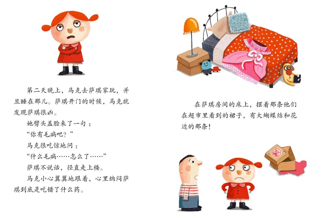 和孩子聊聊「儿童性教育」，永远别嫌太早