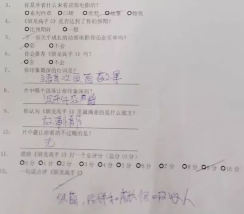 驯龙高手3高燃片段,驯龙高手3超清免费