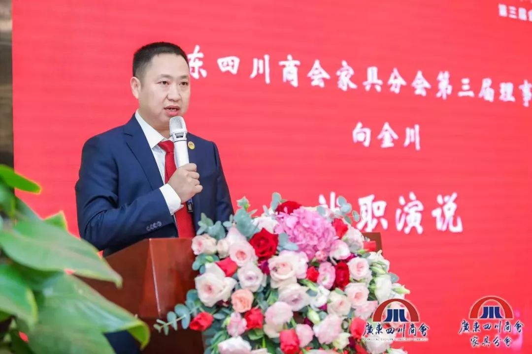 四川商会年会,四川商会成立15周年庆典