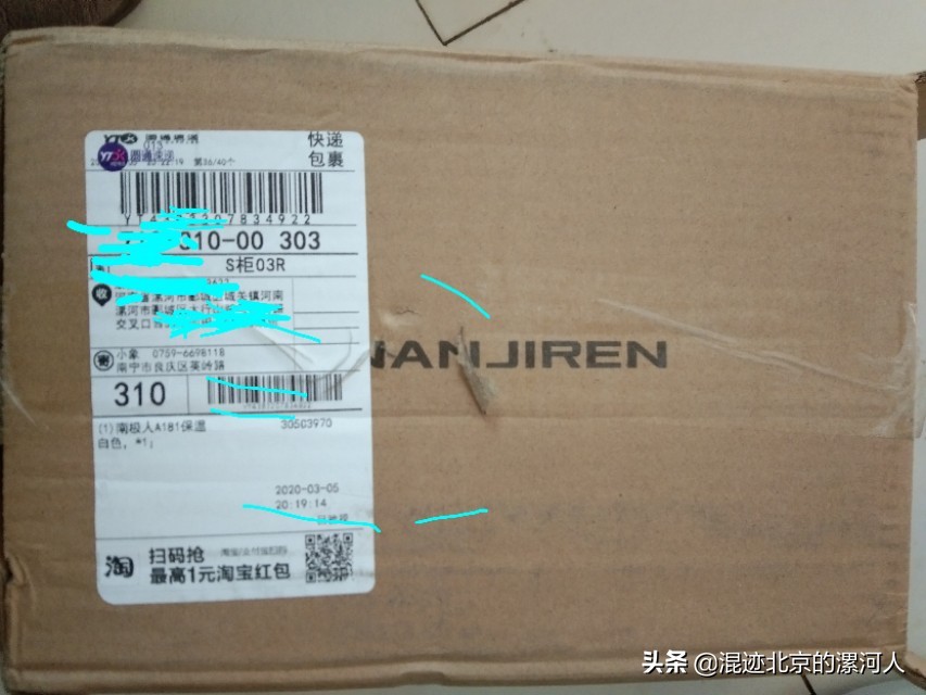 快递未取菜鸟驿站已出库,快递已暂存至菜鸟驿站