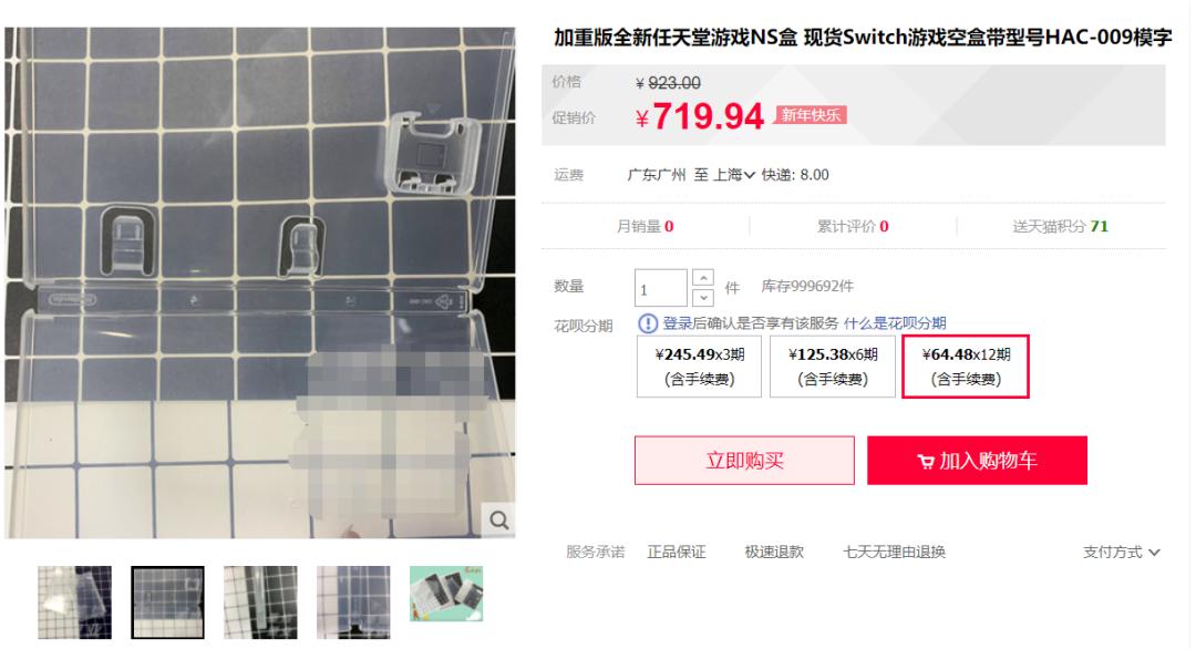 如何区分ns卡带盒真假,ns卡带辨别真伪