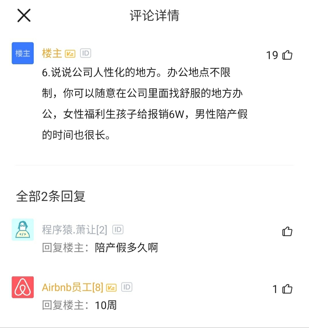 airbnb工作体验,airbnb设计面试