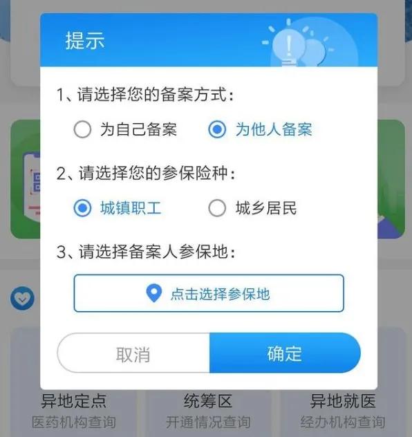 异地就医在哪里报销报得更高一点,异地就医怎么报销得最多