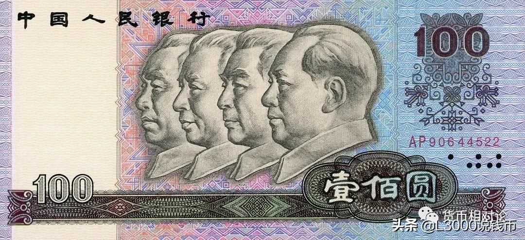 第四套人民币100元防伪,第四套人民币二角的防伪标志