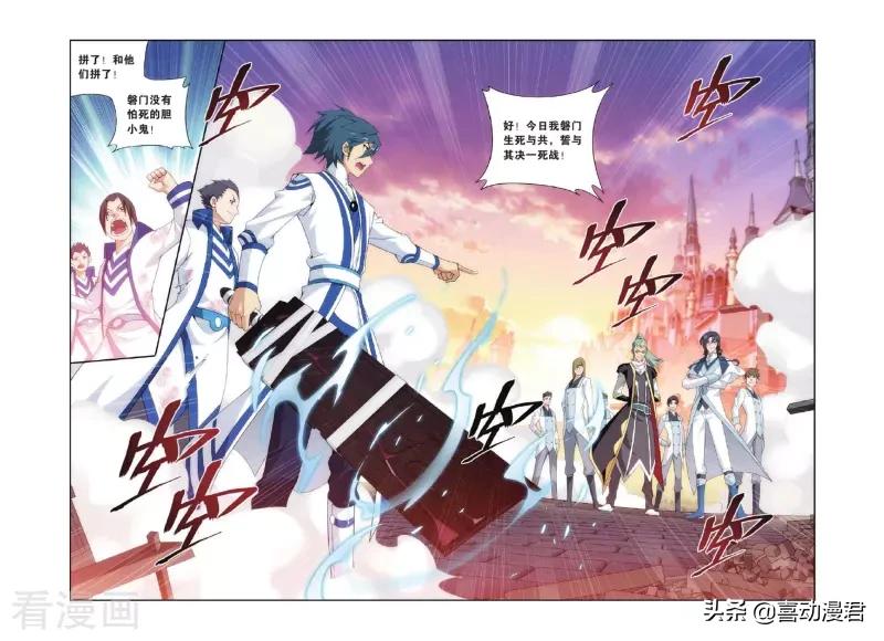 斗破苍穹281篇,斗破苍穹392完整版