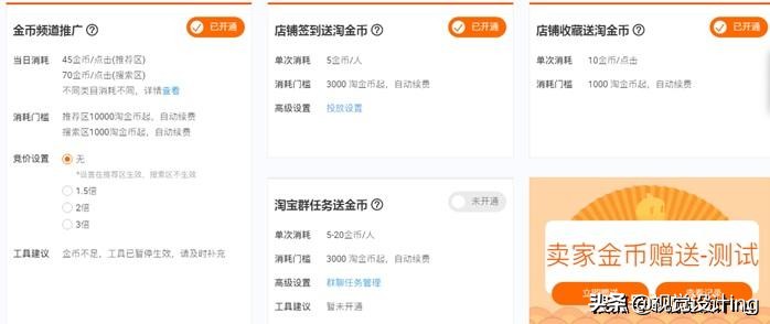 淘金币免费获取流量,淘金币如何快速获取流量