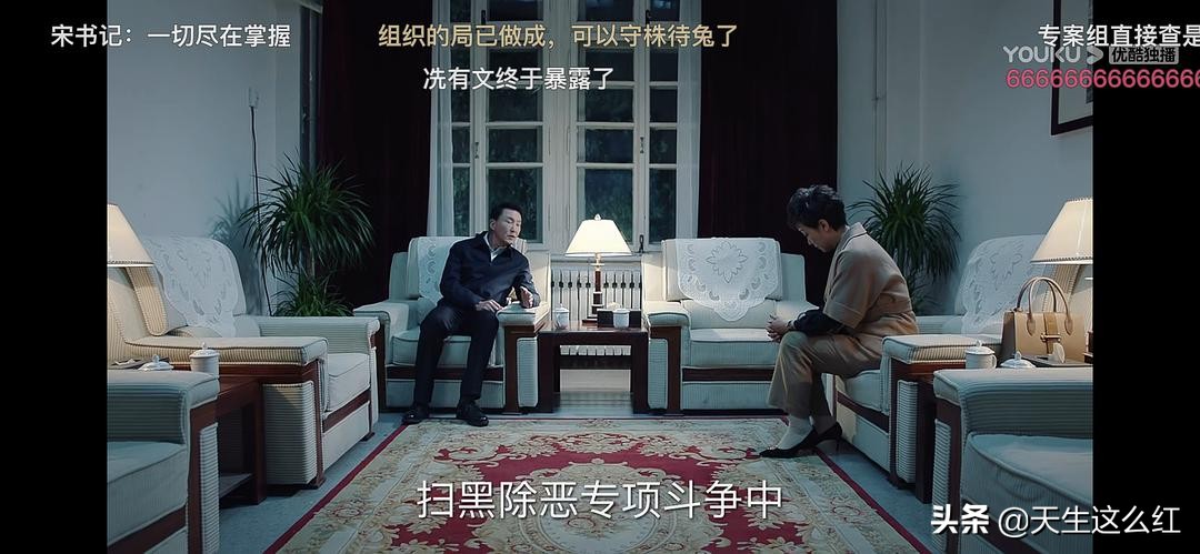 显微镜看《巡回检察组》欢乐多,宋丽敏竟认识胡八一和马冬梅