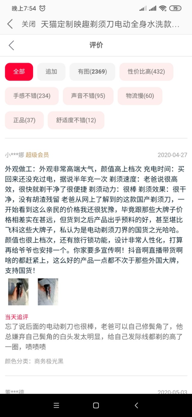 今天的淘宝优惠券20200510