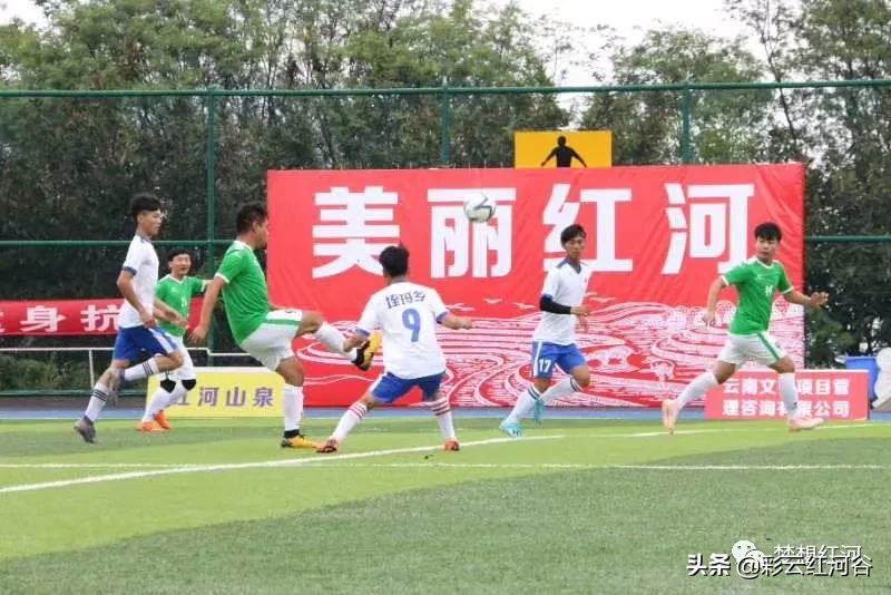 足球比赛红河谷,红河第三届足球联赛开幕式