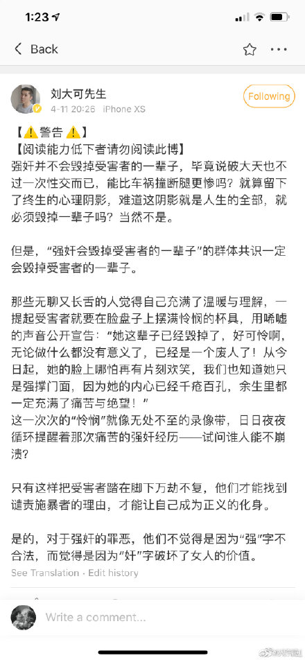 triggerwarning：性侵，这是大部分女生男生都有过的经历