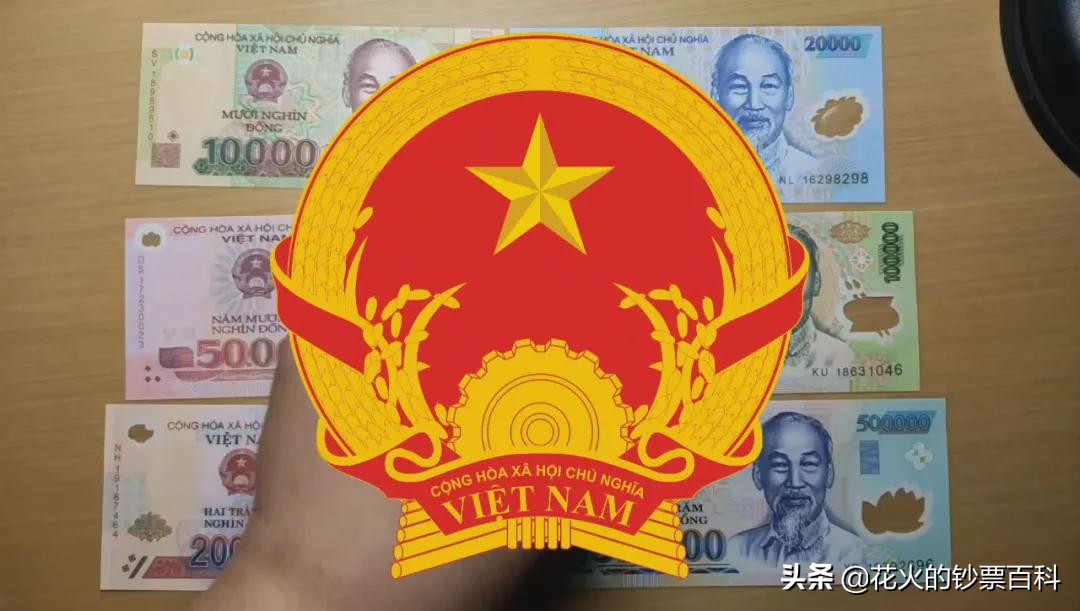越南旧版1000元钞票,越南五万元的面额长什么样