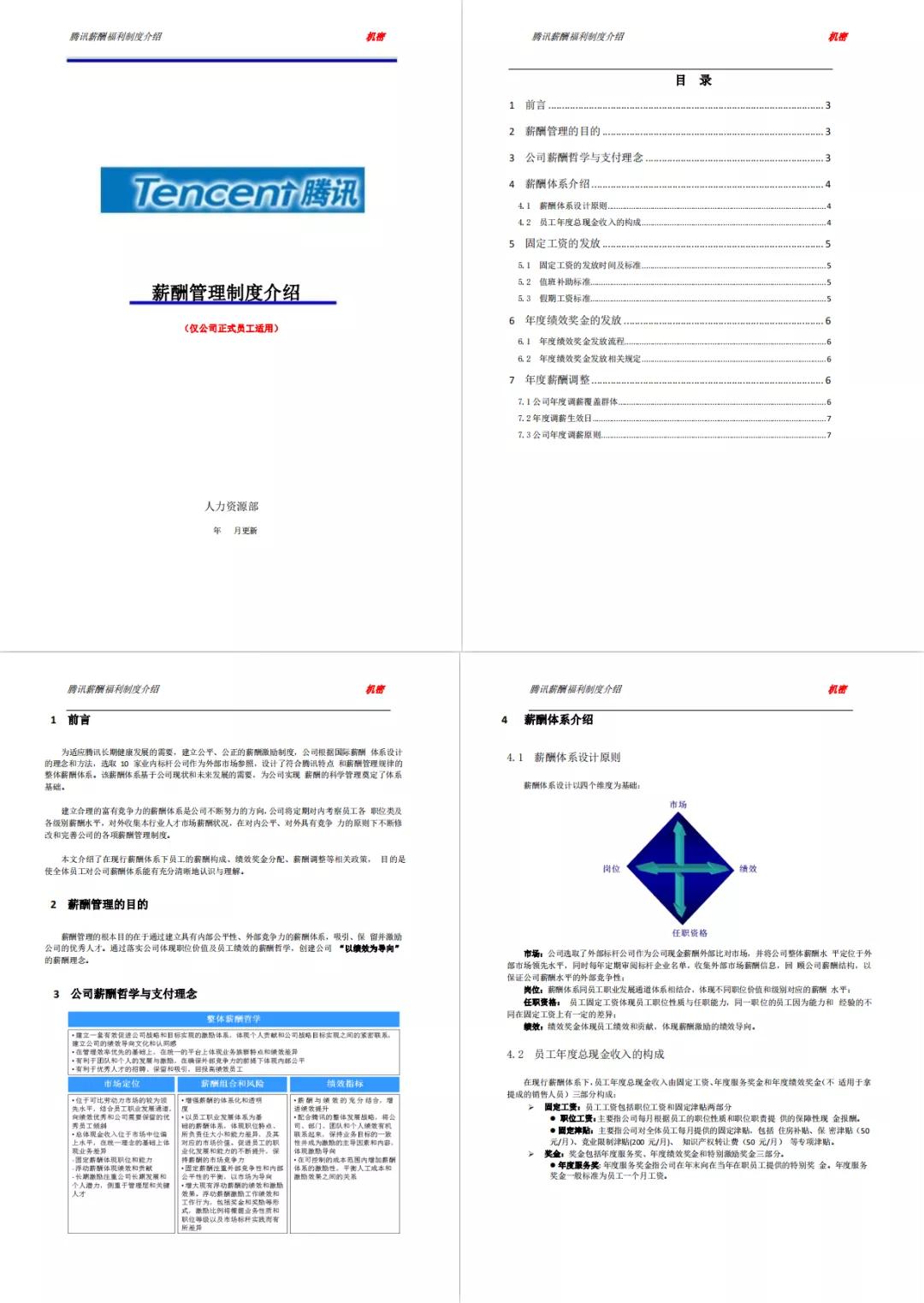 星巴克兼职14薪什么意思,星巴克十四薪什么时候发