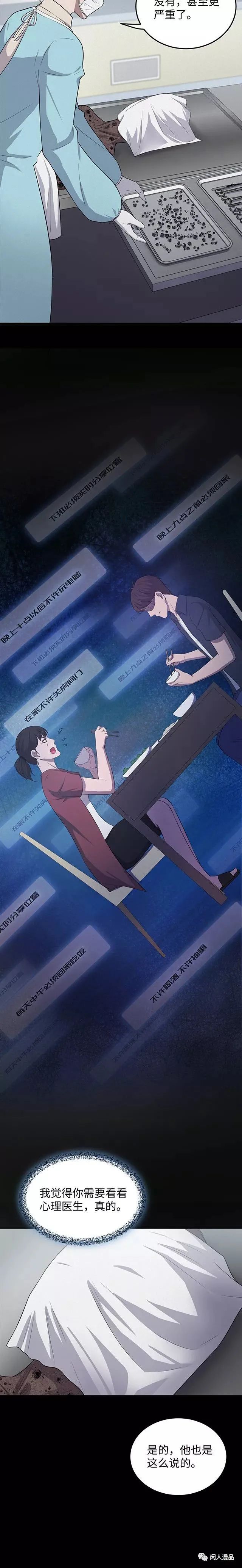 漫画妈妈宠儿子,妈妈的职业漫画