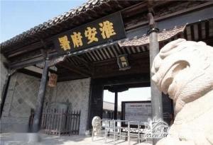 江苏省淮安市是几线城市,淮安市中游城市