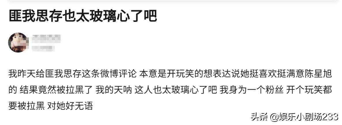 匪我思存虐心,匪我思存微博段子