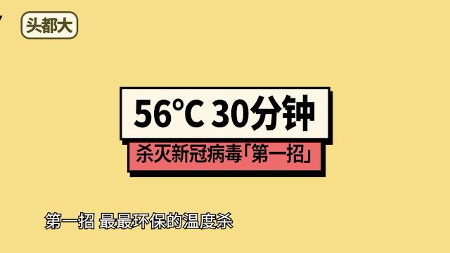 不吃药怎么治新冠病毒,感染新冠不发热怎么杀毒
