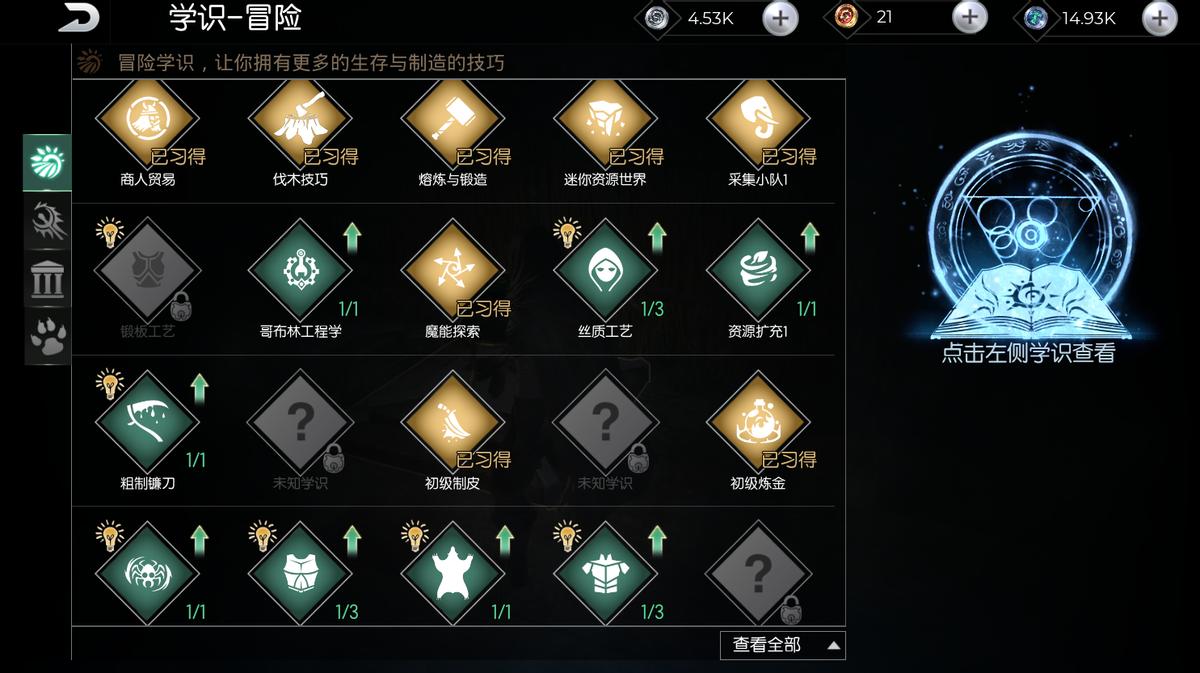 生命药水怎么制作,黑暗与光明炼金台