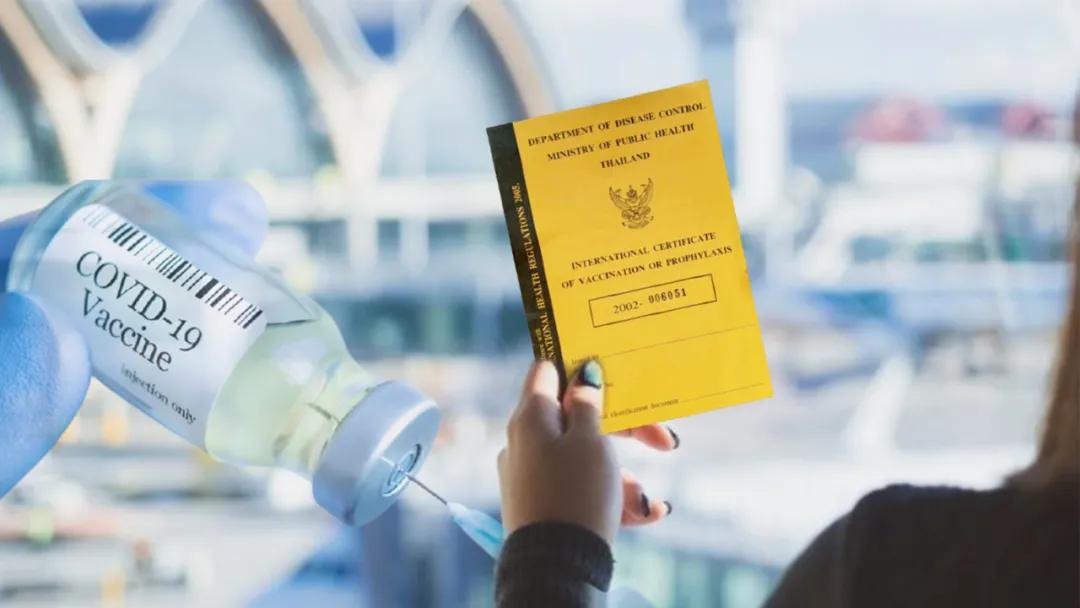 泰国最新入境规定疫苗接种,泰国正式发布疫苗护照范本