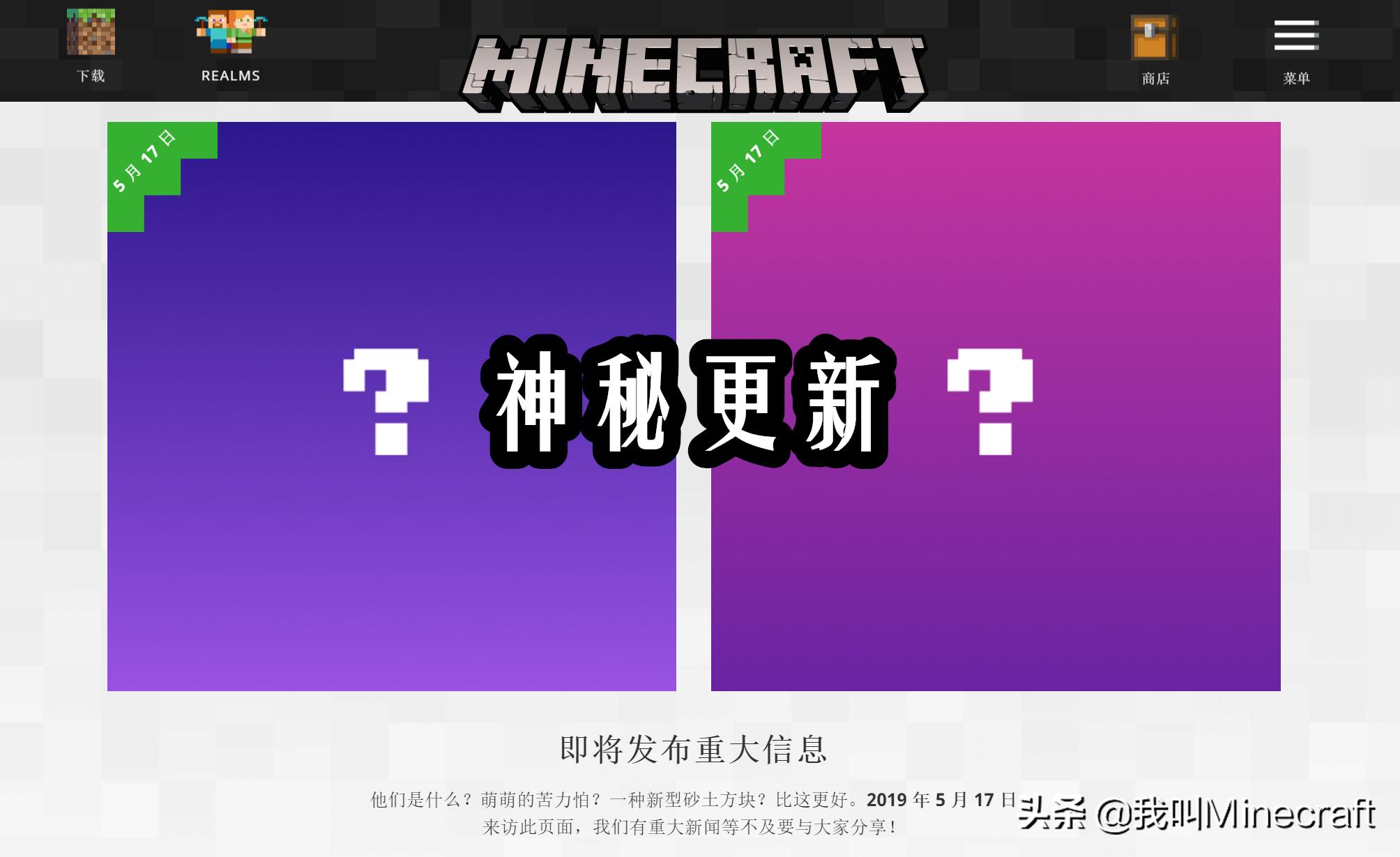倒计时1天！《我的世界》将宣布两个“秘密”更新，会是外太空么
