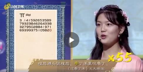 当飞花令遇上圆周率网友惊叹,史上最难诗词大会飞花令圆周率