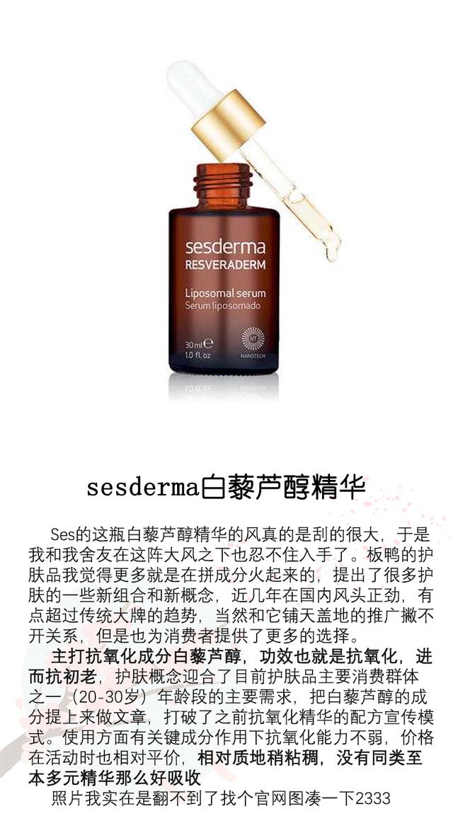 35以上抗初老精华,35岁以上大牌抗衰老精华