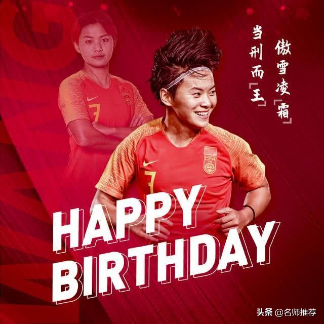 王霜身价现在是多少,王霜的工资