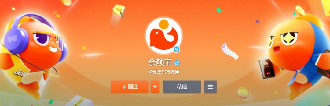 余额宝的真面目,余额宝的图标logo