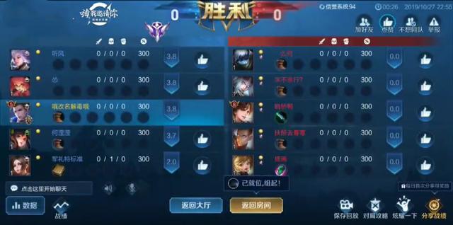 王者荣耀19秒徒手干掉所有敌人,王者荣耀辅助60胜率上王者