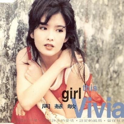 周慧敏与倪震情史,周慧敏对倪震不离不弃