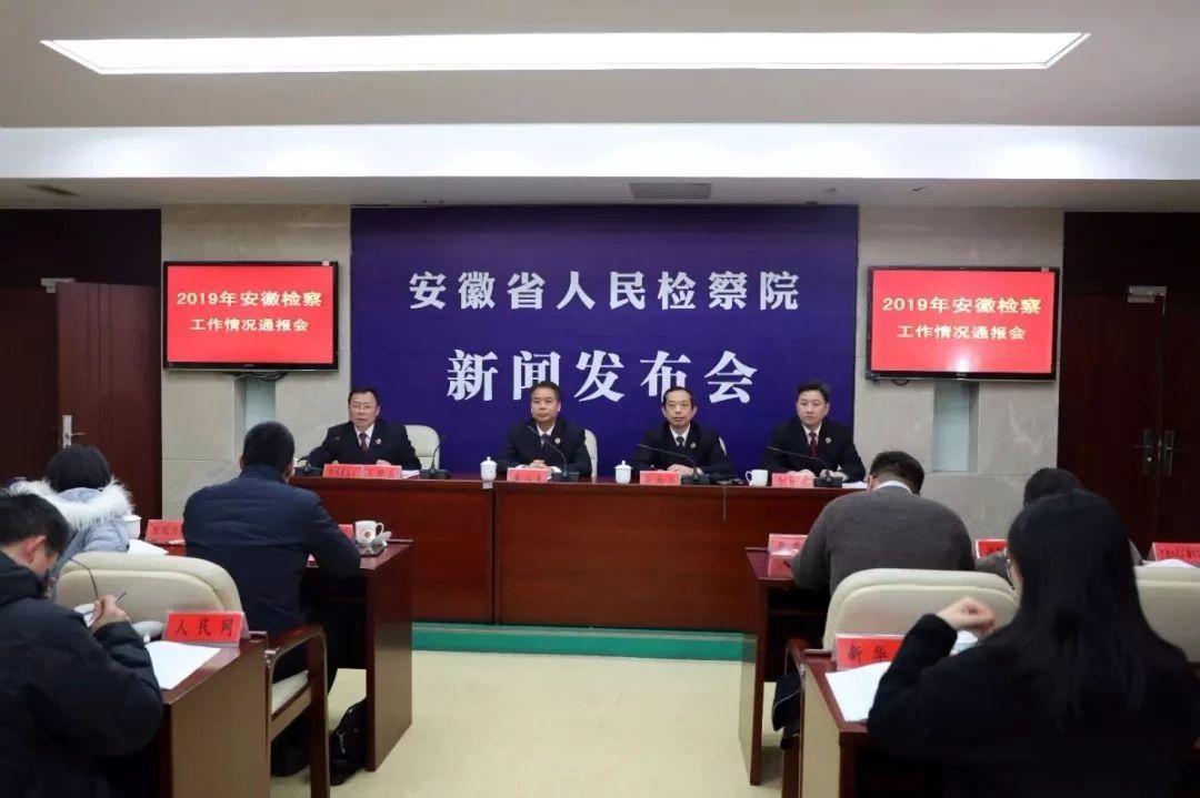 检察成绩单公布,2018年江苏检察工作报告