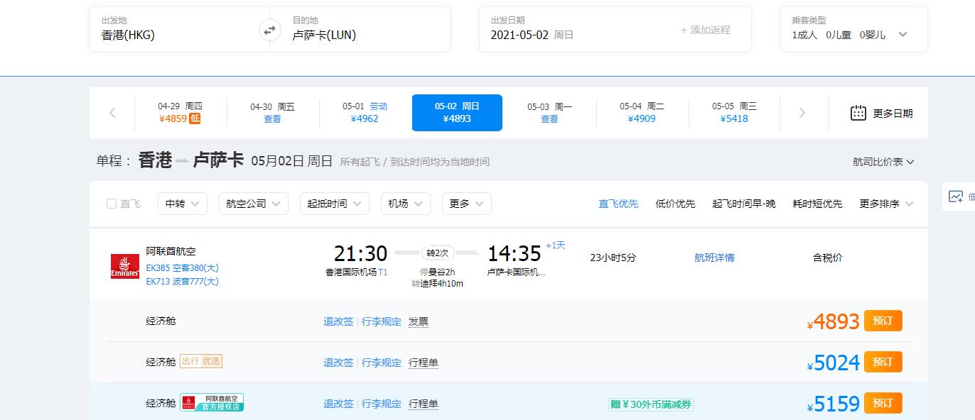 香港转机出国最新规定,海外回家能否经香港转机