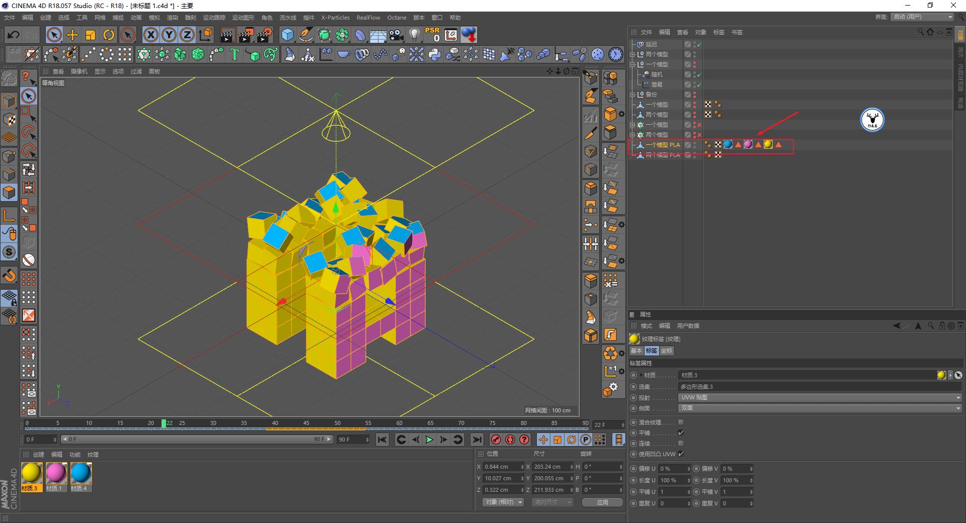 c4d鐗规晥鍔ㄧ敾瑙嗛鏁欑▼,c4d瑙嗛瀹炴櫙缁撳悎鏁欑▼