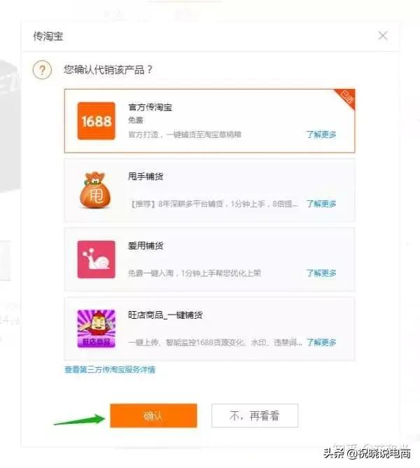 怎么在1688找供应商,1688上怎样找优质的供应商