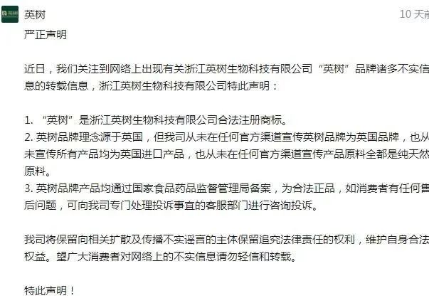 范玮琪代言英树化妆品,罗志祥代言英树化妆品