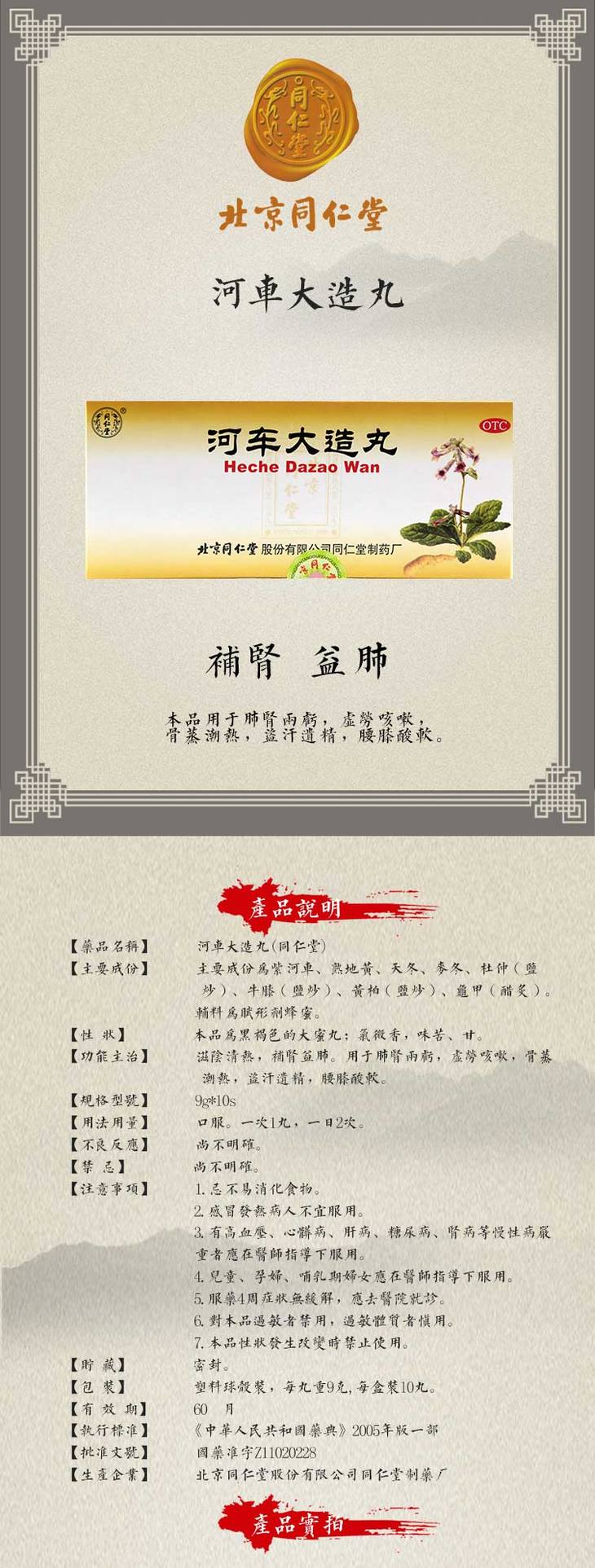 补肾补气血治头痛的中成药,补气血补肾的中成药