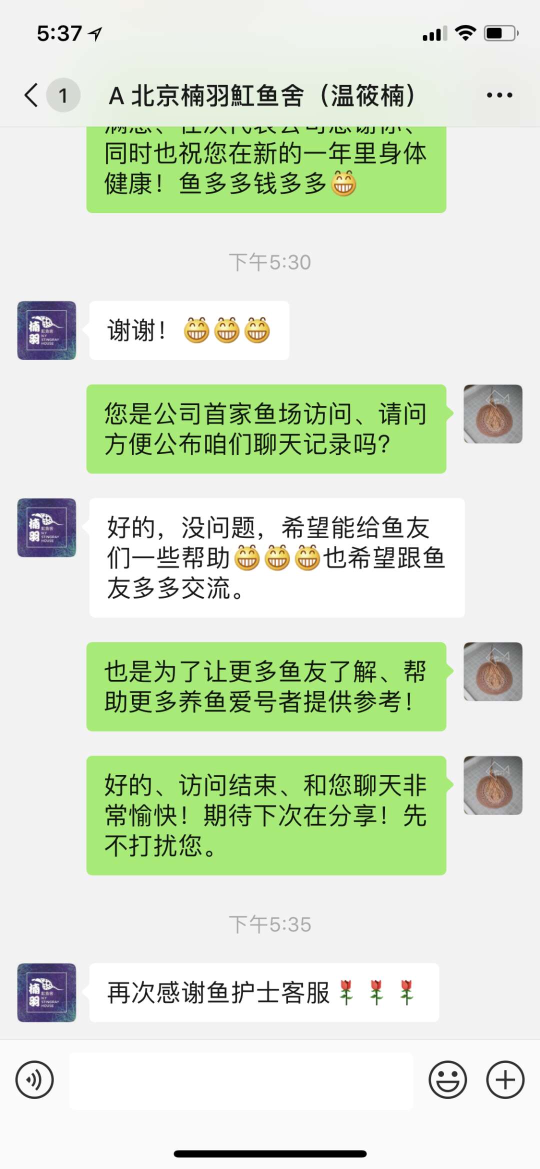 楠羽魟鱼,楠羽养鱼经全集