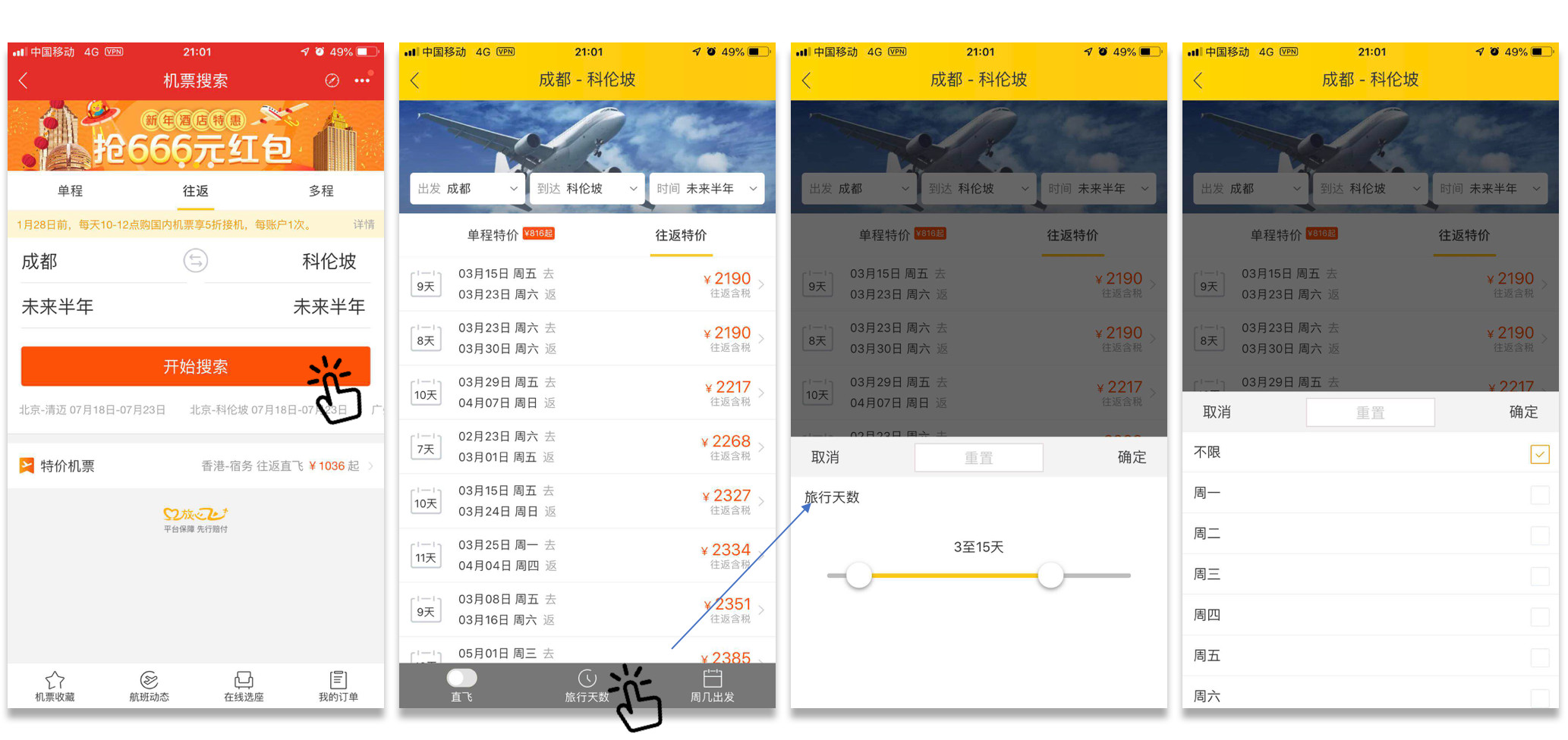 一大波白菜价机票助你出行,白菜价机票攻略