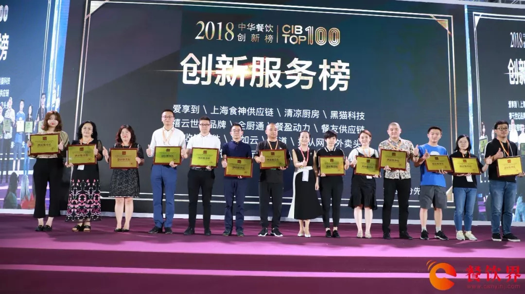 2022中国餐饮创新榜top100,中华餐饮创新榜含金量怎么样