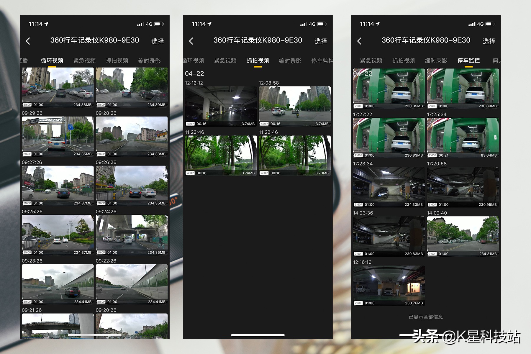 索尼imx415什么水平,索尼imx485的行车记录仪