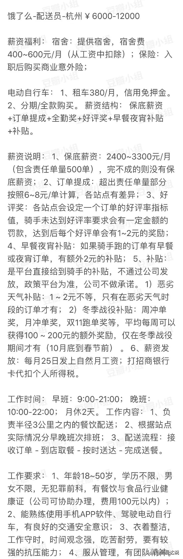 疫情后外卖骑手收入怎样,疫情期间美团外卖赚钱了吗