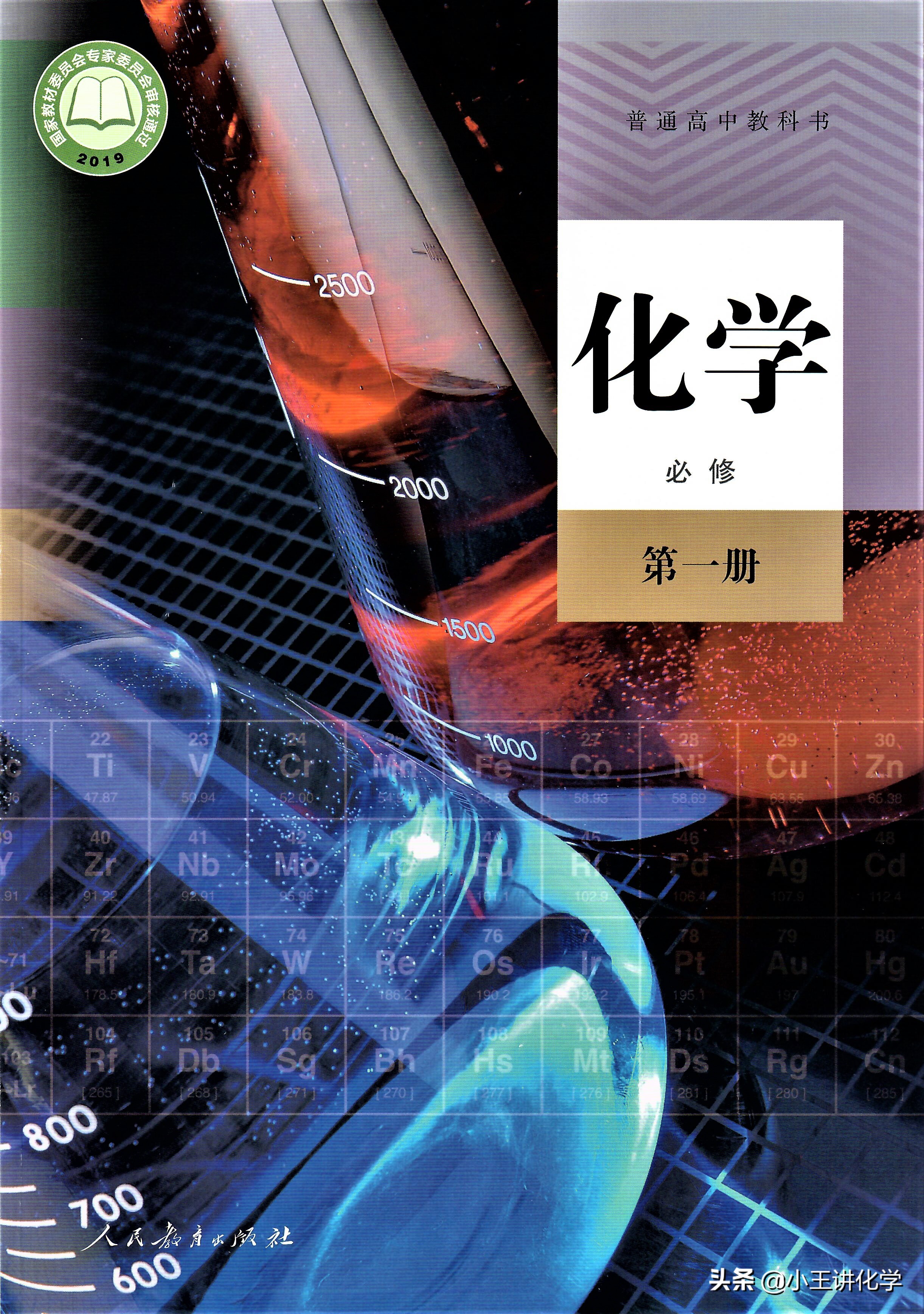 高中化学免费课堂,高中化学免费网课正版讲义