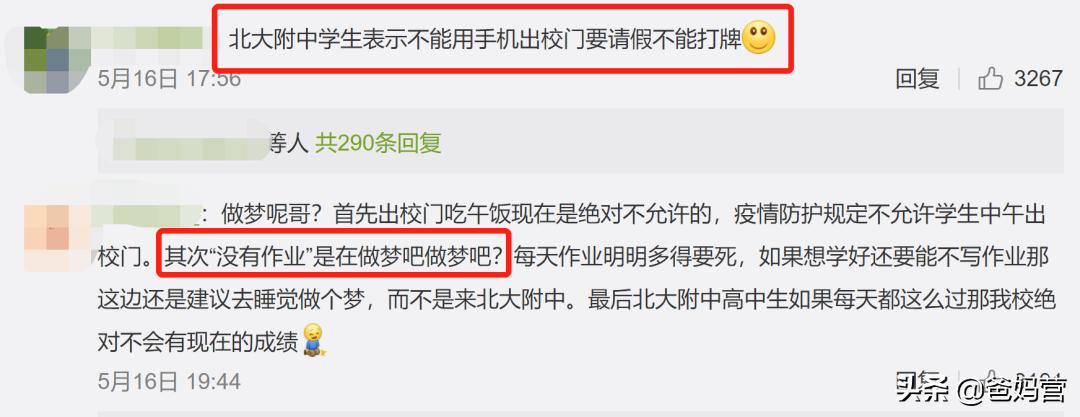 在北大上学到底有多好,在名校上学是有多快乐