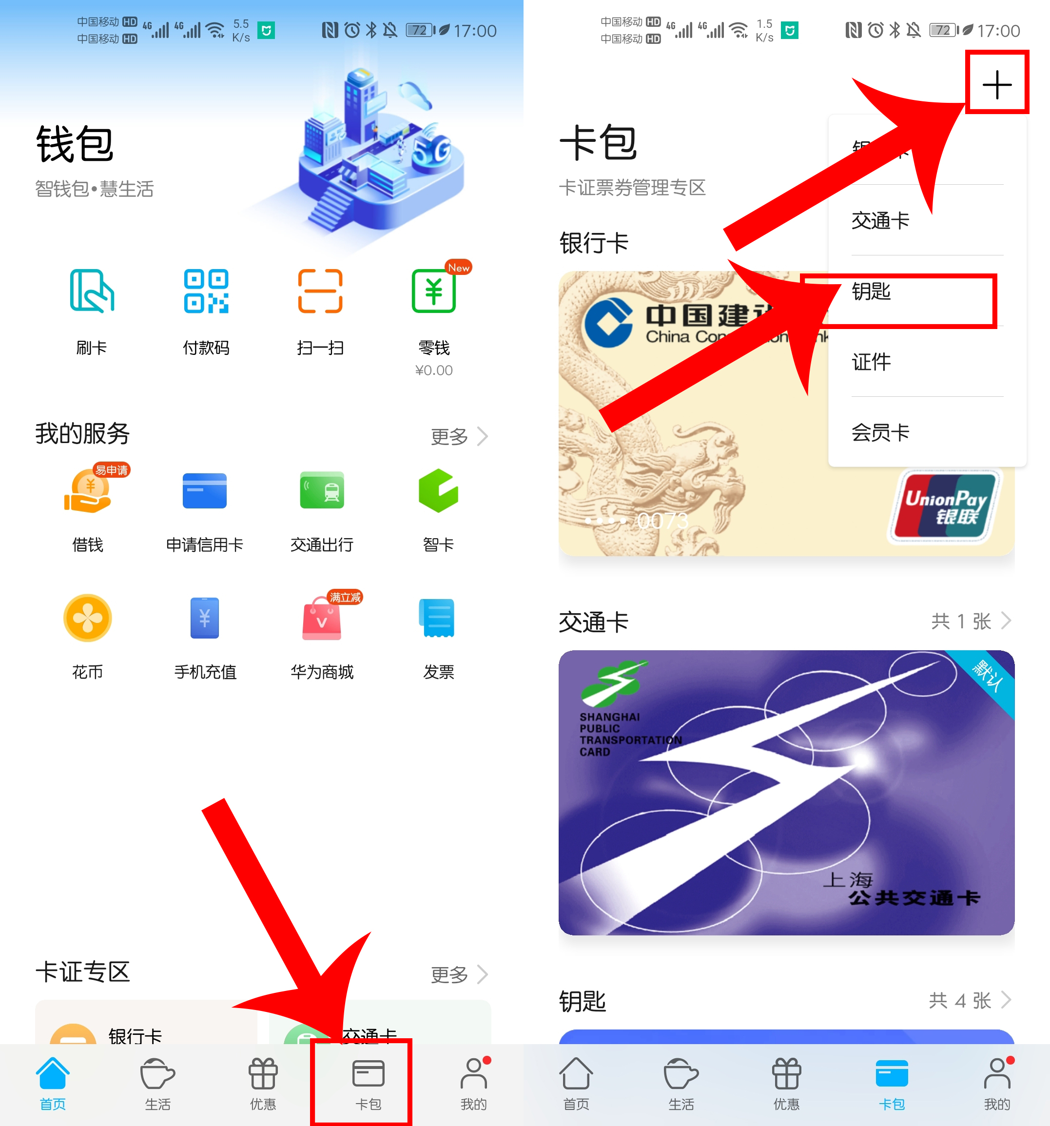 华为手表海外版nfc模拟门禁卡教程,华为p20pronfc怎样复制门禁卡