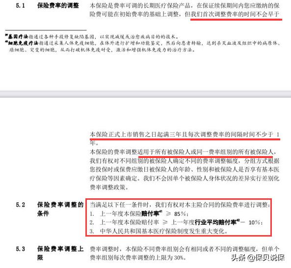 盘点微信上的所有保险产品，告诉你究竟哪几款值得买