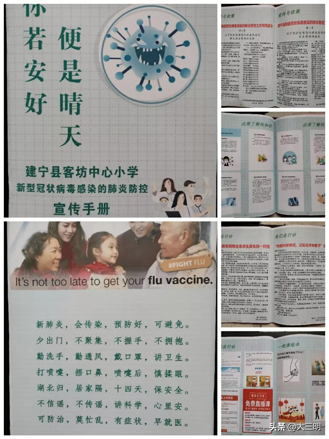 万众一心齐抗“疫”！三明市各级文明校园在行动