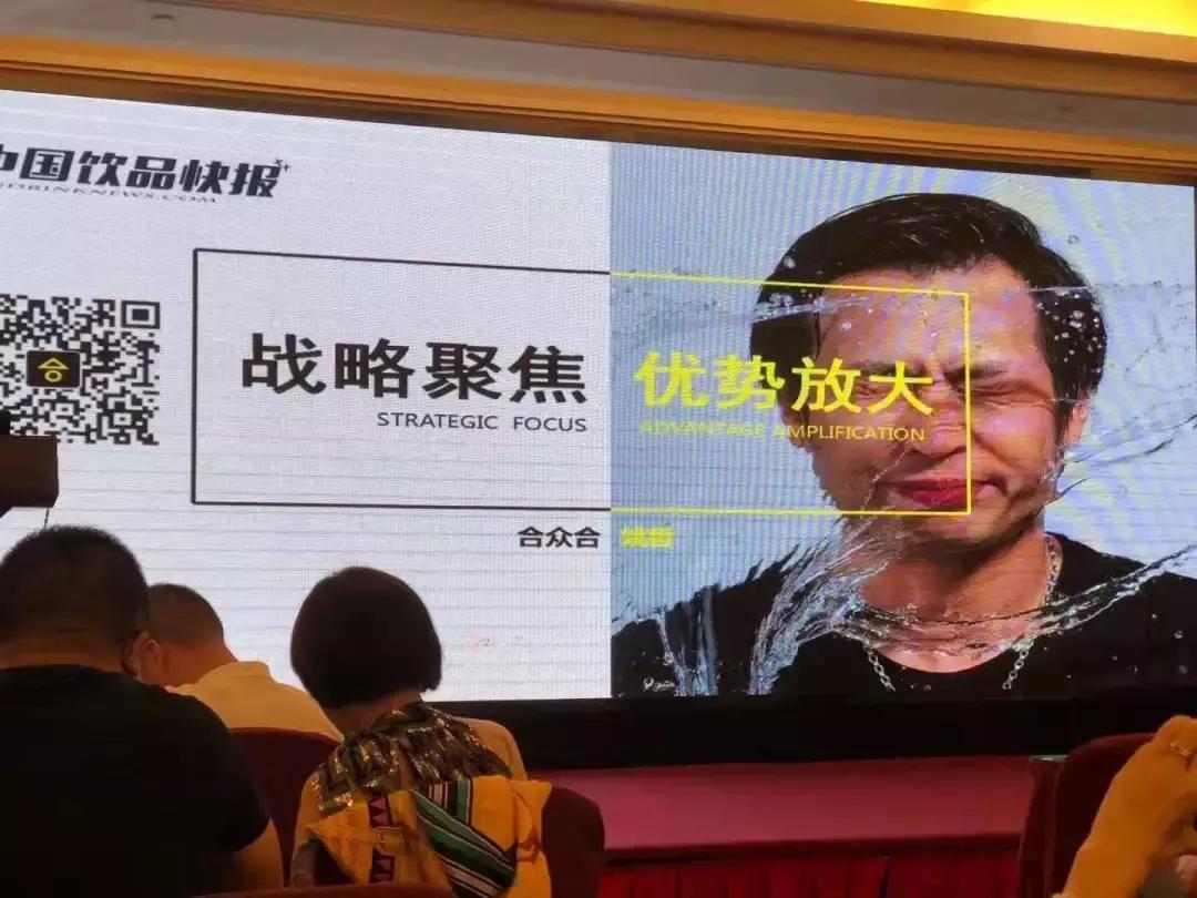 50家连锁茶饮创始人齐聚广州听小马宋、姚哲等分享定位学