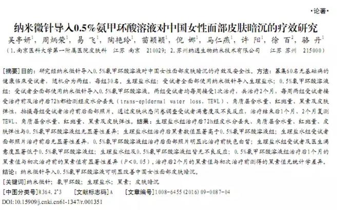 美白祛斑的产品一般有哪些成分,577美白祛斑成分及配方