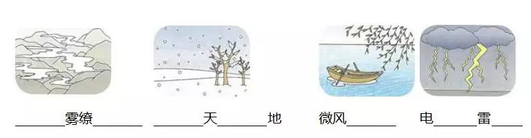 二年级语文期末复习全册重点知识,二年级上册期末试卷语文2020-2021